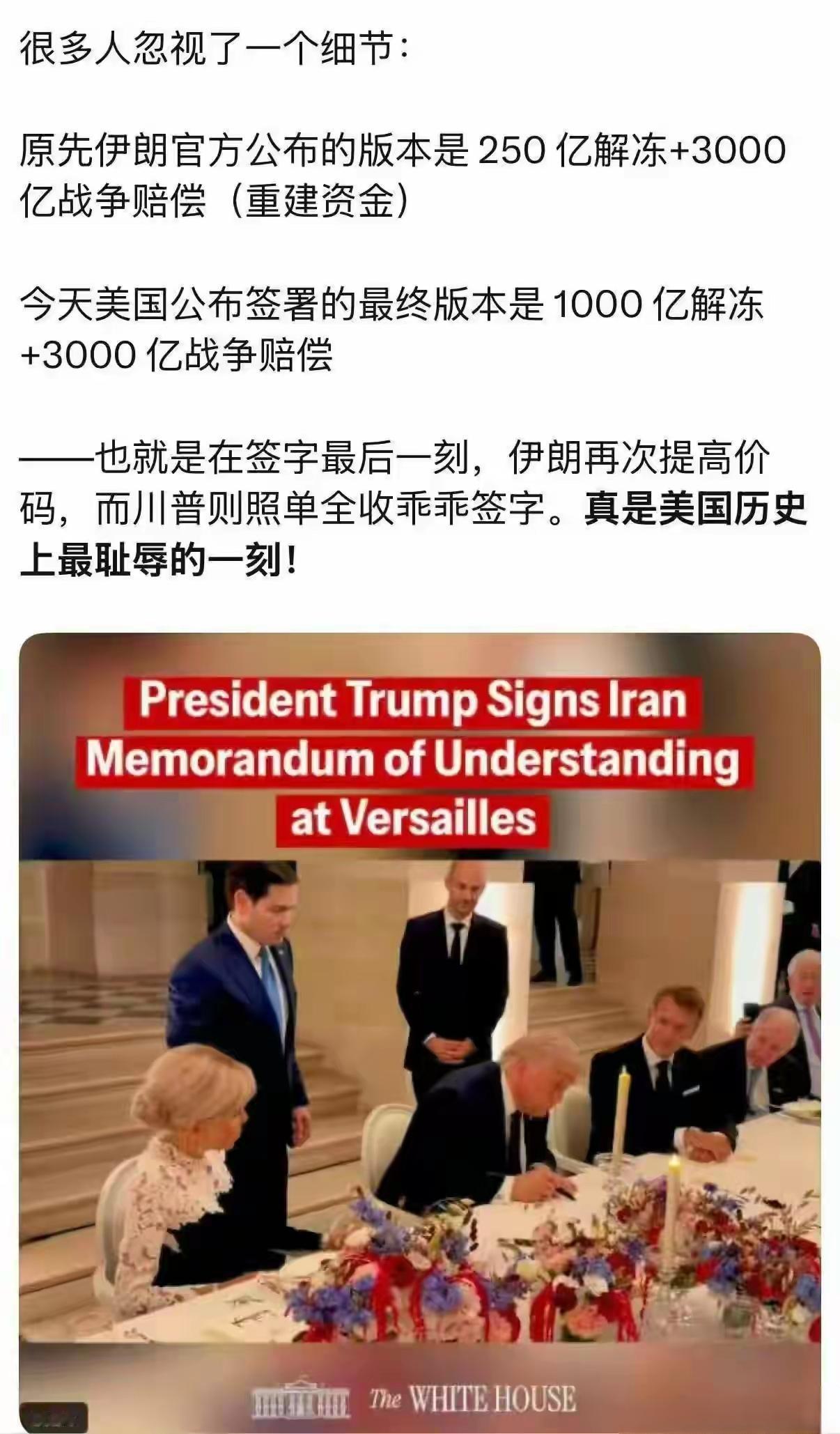 一位“智者”曾说过：伊朗从未赢得过一场战争,但也从未输掉过一场谈判…
又及[思考