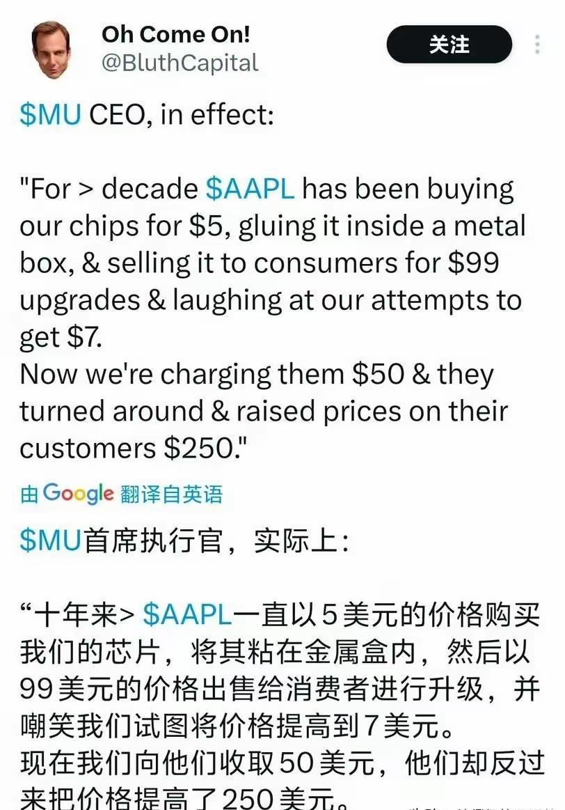 苹果这挣钱手段真是绝了！美光科技高管吐槽得一点没错。以前苹果长期花5美元采购存储