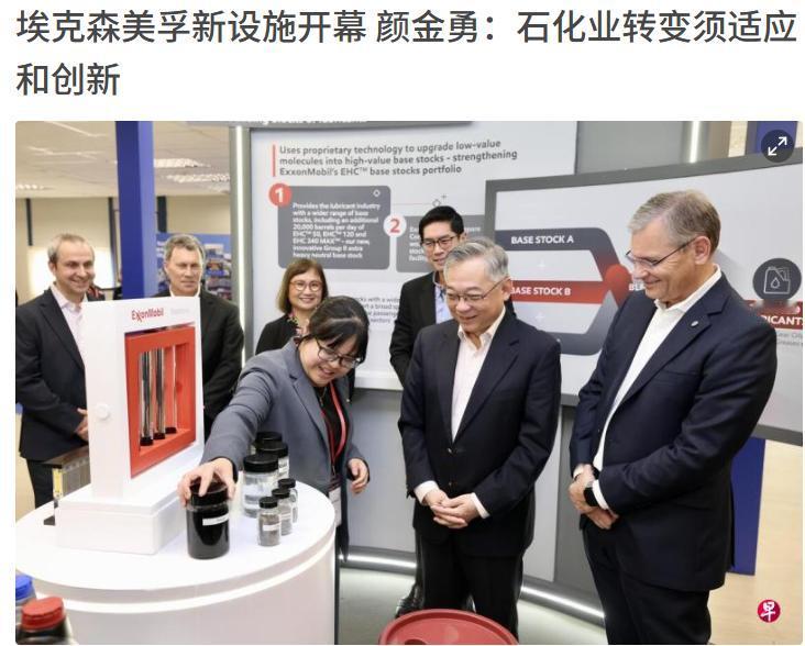 海南一封关，美国人马上对新加坡下手了

12月17日外媒爆料，埃克森美孚宣布，计