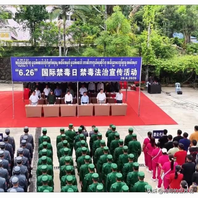 掸邦第四特区举行6·26禁毒日宣传活动
       据缅甸第四特区6月26日消