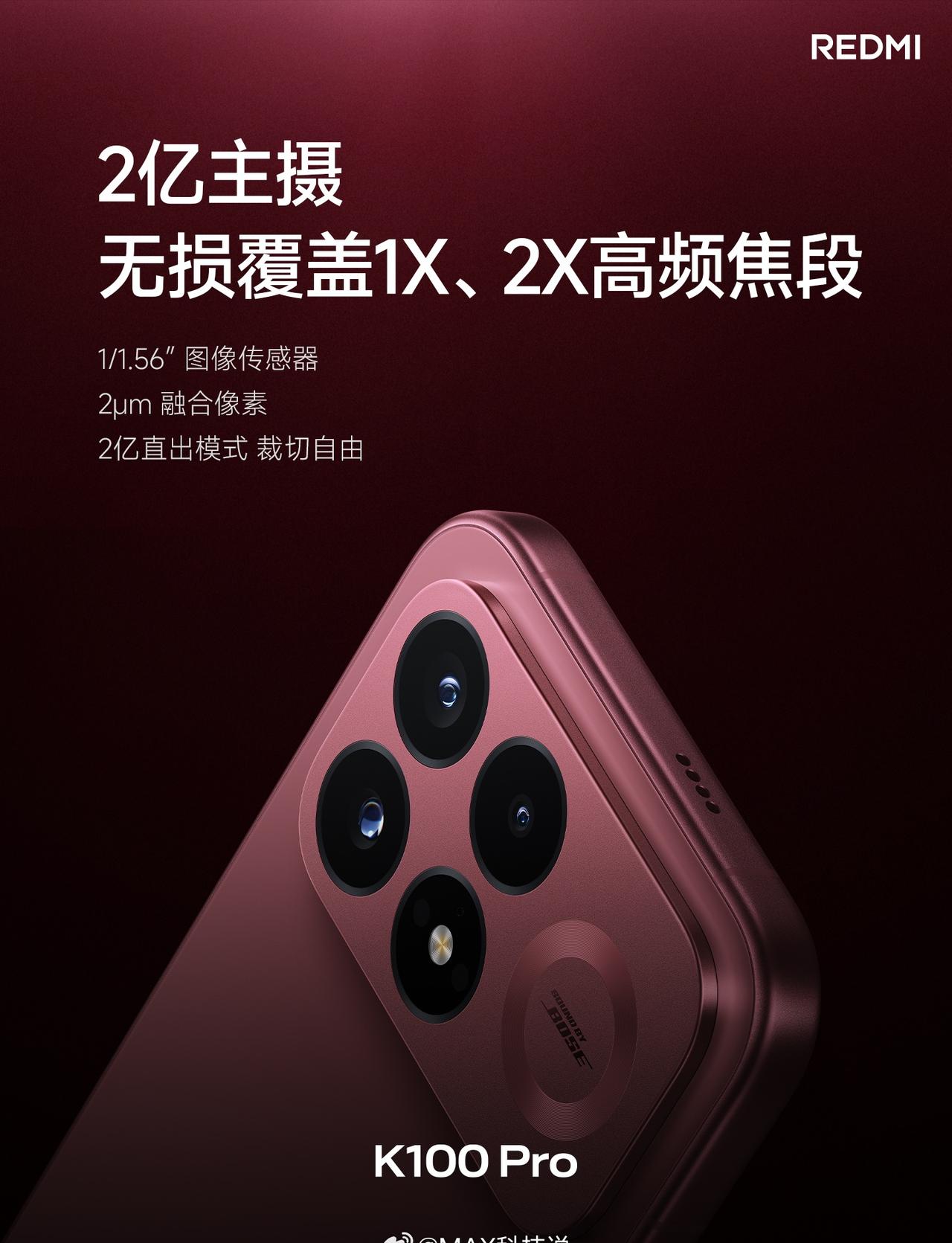 红米K100 Pro：
6.59寸超级像素屏，全局亮度2200nits，185H