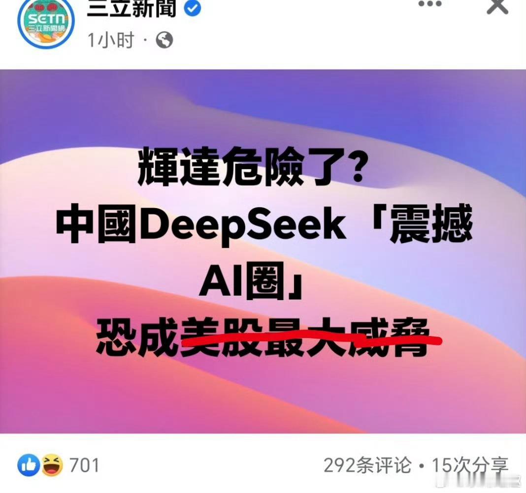 DeepSeek预测春节档票房冠军是哪吒 美国又被嘲讽了？1.DeepSeek事