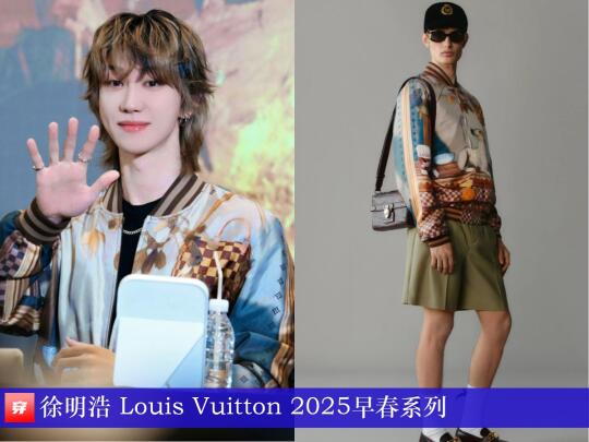 徐明浩、宋茜、郑秀文、李昊、钟楚曦 | LV