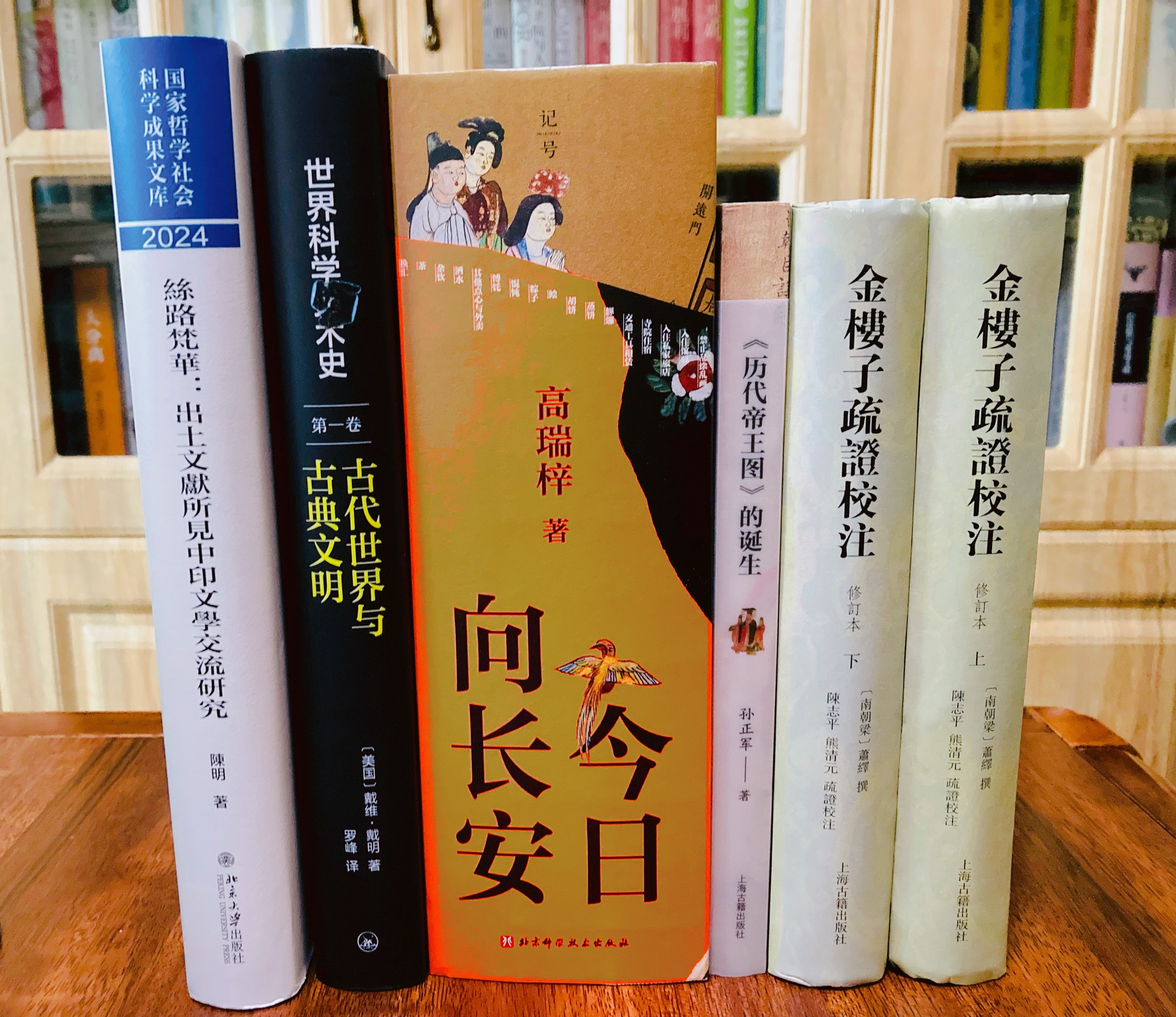多抓鱼一单 书影多抓鱼 《金楼子疏证校注（修订本）》《〈历代帝王图〉的诞生》《今