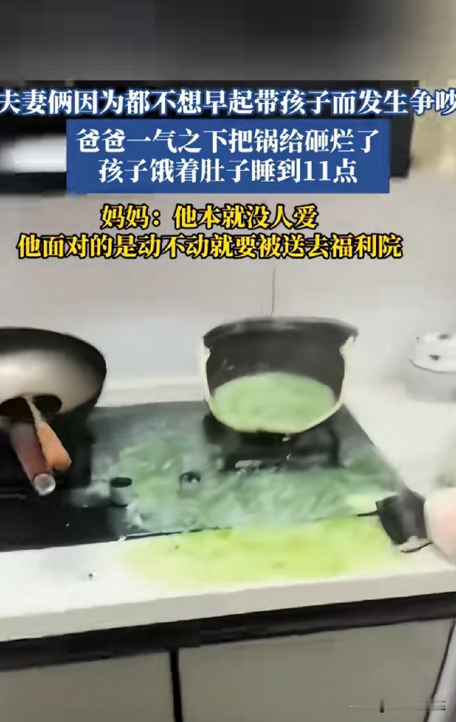 既然没有责任心，那为什么要生呢？真是苦了孩子！