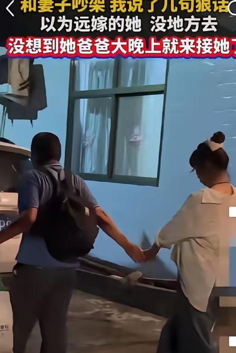 男子与妻子吵架，骂了妻子几句，以为妻子远嫁，没地方可去，放心睡大觉，却不料，妻子