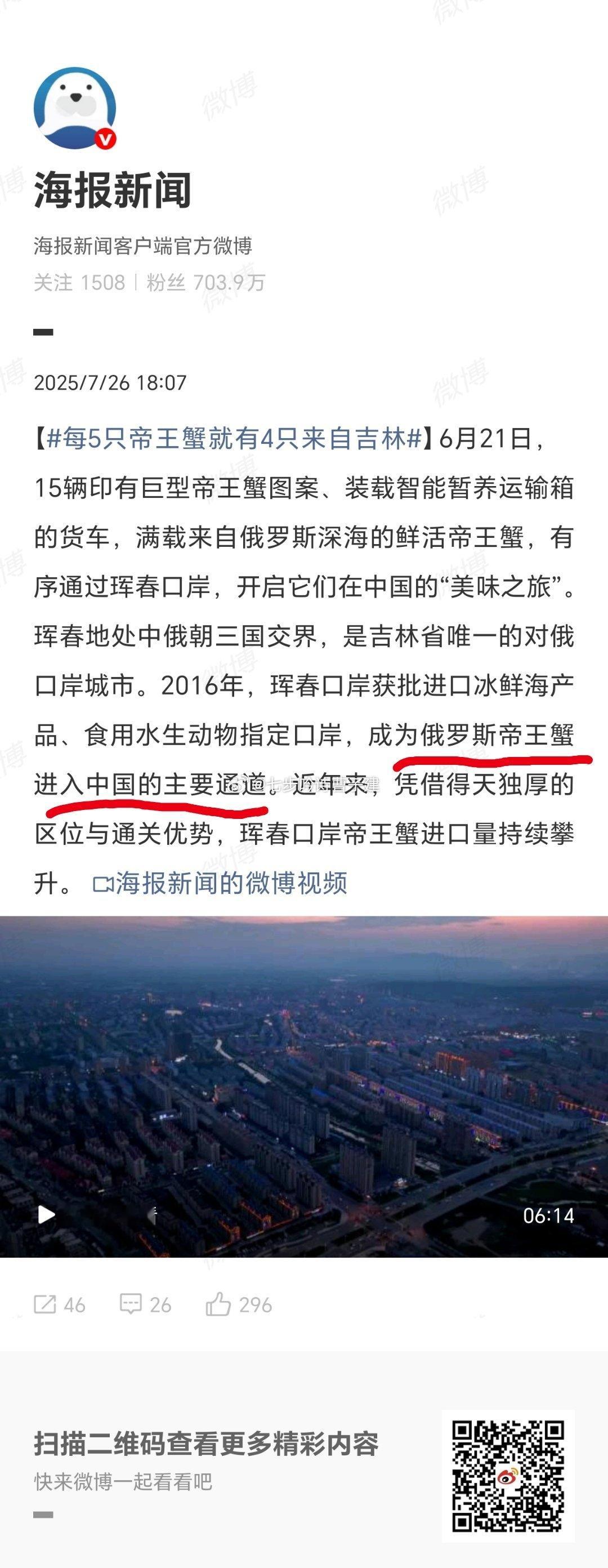 每5只帝王蟹就有4只来自吉林俄罗斯进口的帝王蟹，请教一下水哥，这种帝王蟹品质好吃
