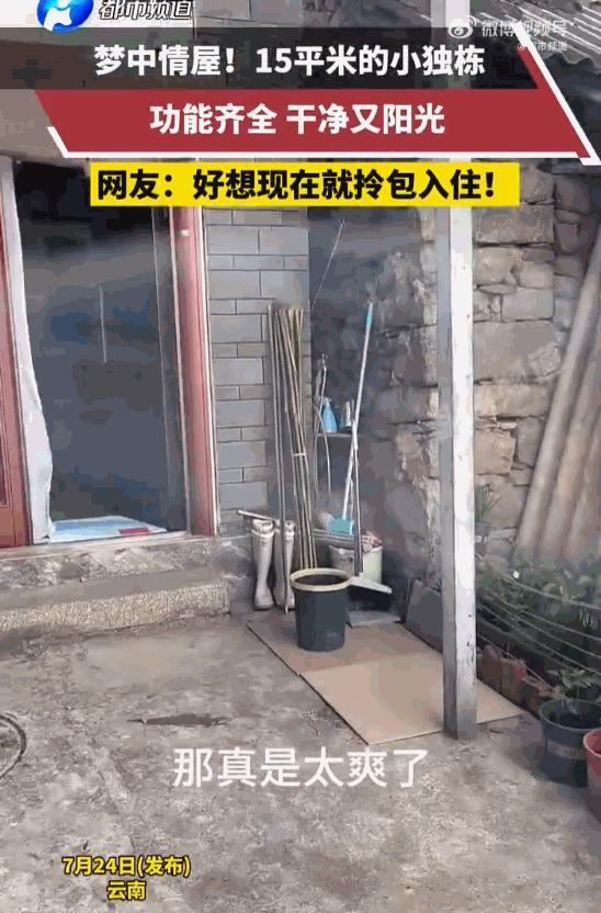 真是让人羡慕！云南，一女子硬是把一栋占地只有15平方米的三层小楼，住出了让百万网