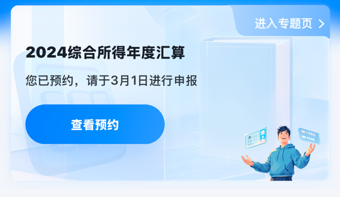 我猜很多人都在等12点申报个人所得税。如果不出意外的话，这将会是许多人在3月份的