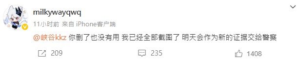 Milkyway报警什么情况？日前有网友爆料Milkyway在2024年德杯时期