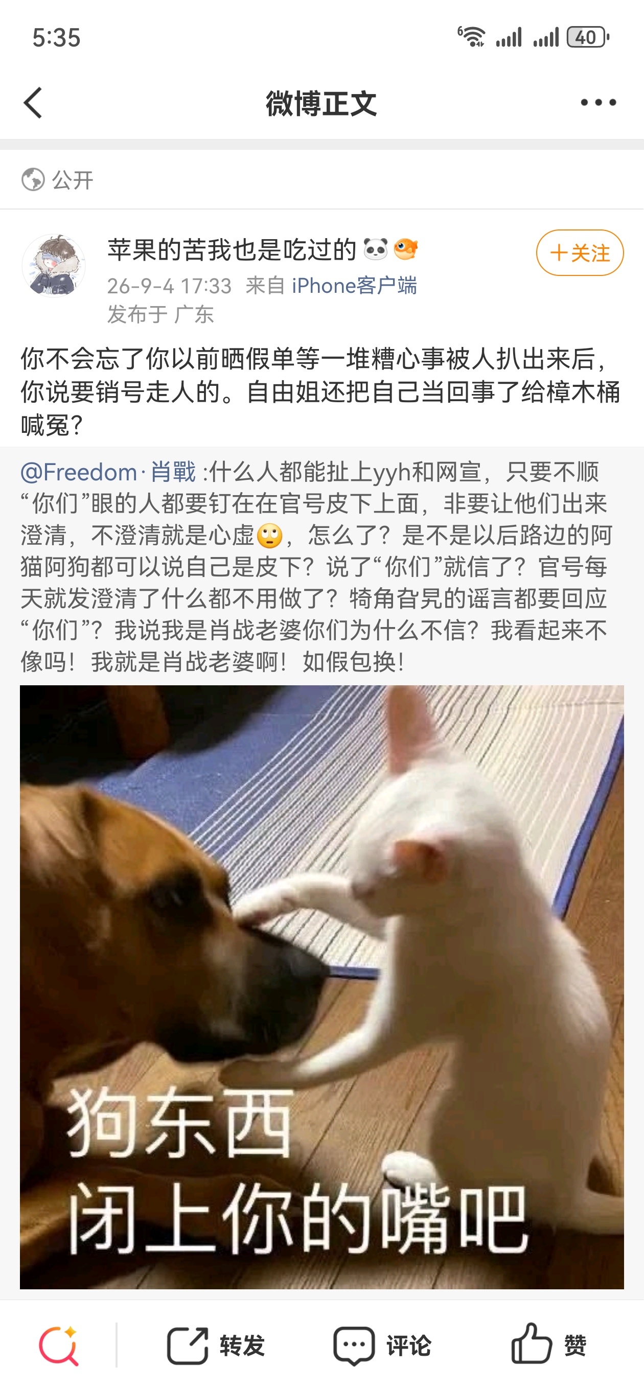 真不要脸！天天说我晒假单，我特码到底晒了谁的假单？？？玛德证据呢？？张嘴别人晒假