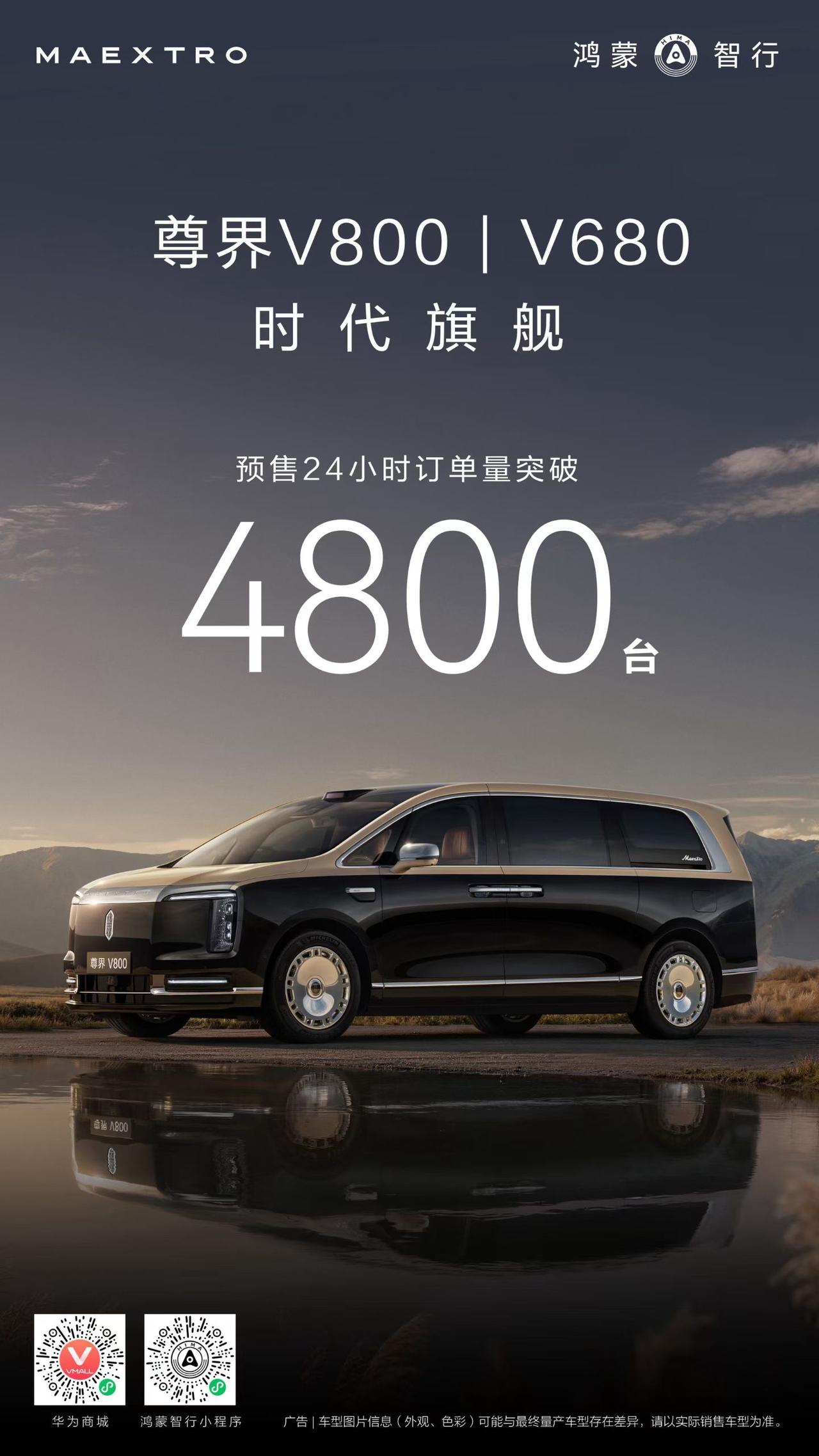 所有的这法那法，面对尊界V系不再有办法。尊界V800上市之日，即刻清场所有日系超