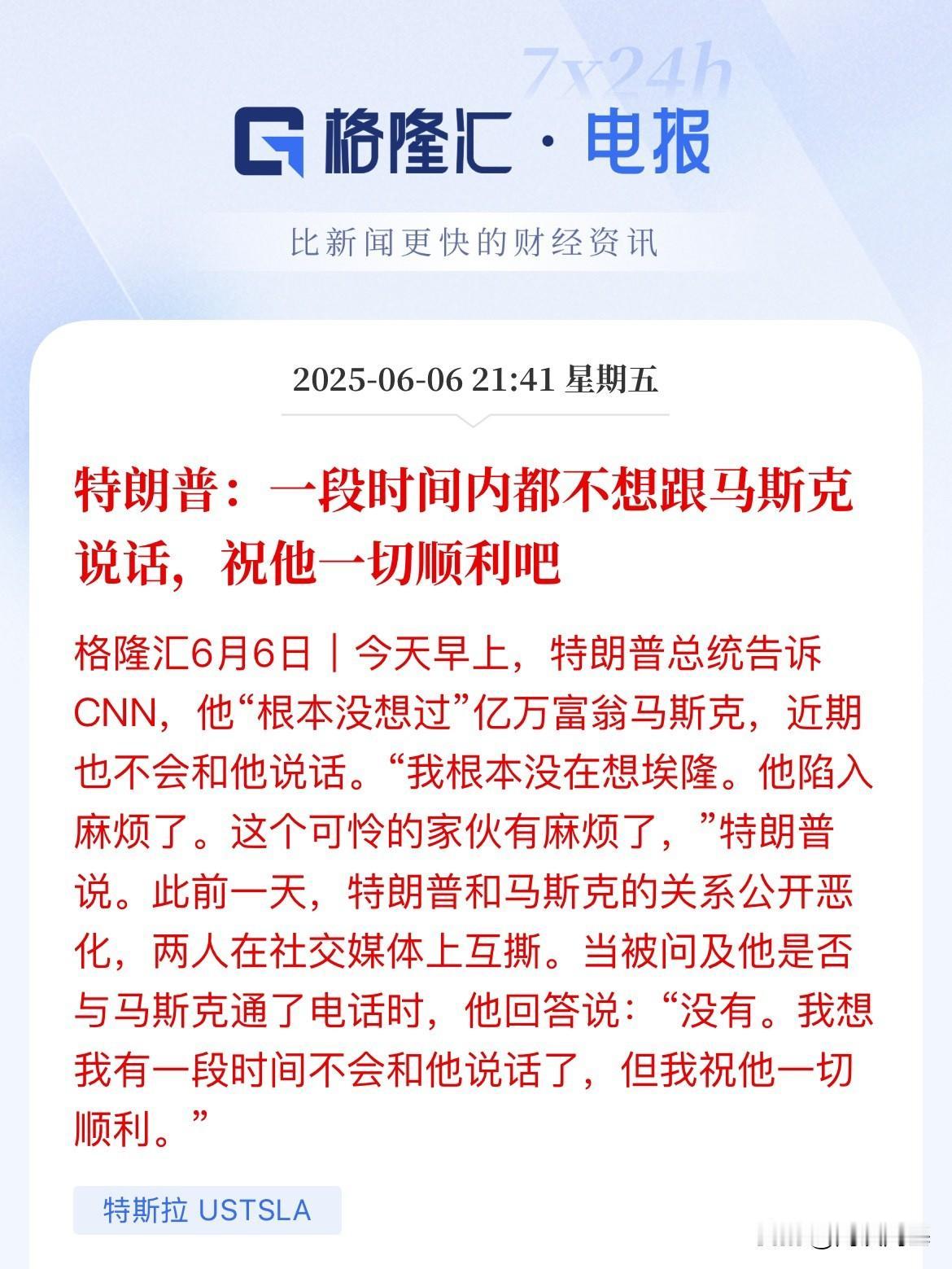 反复无常啊！一会握手，一会闹掰，具体只有他们自己知道

都说夫妻吵架，床头吵架床