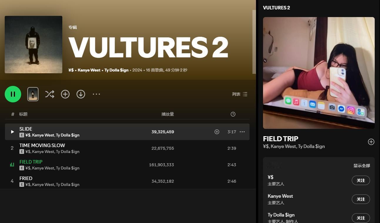 "Field Trip"带着全新的精美封面回归 Spotify 🧐这是什么情况