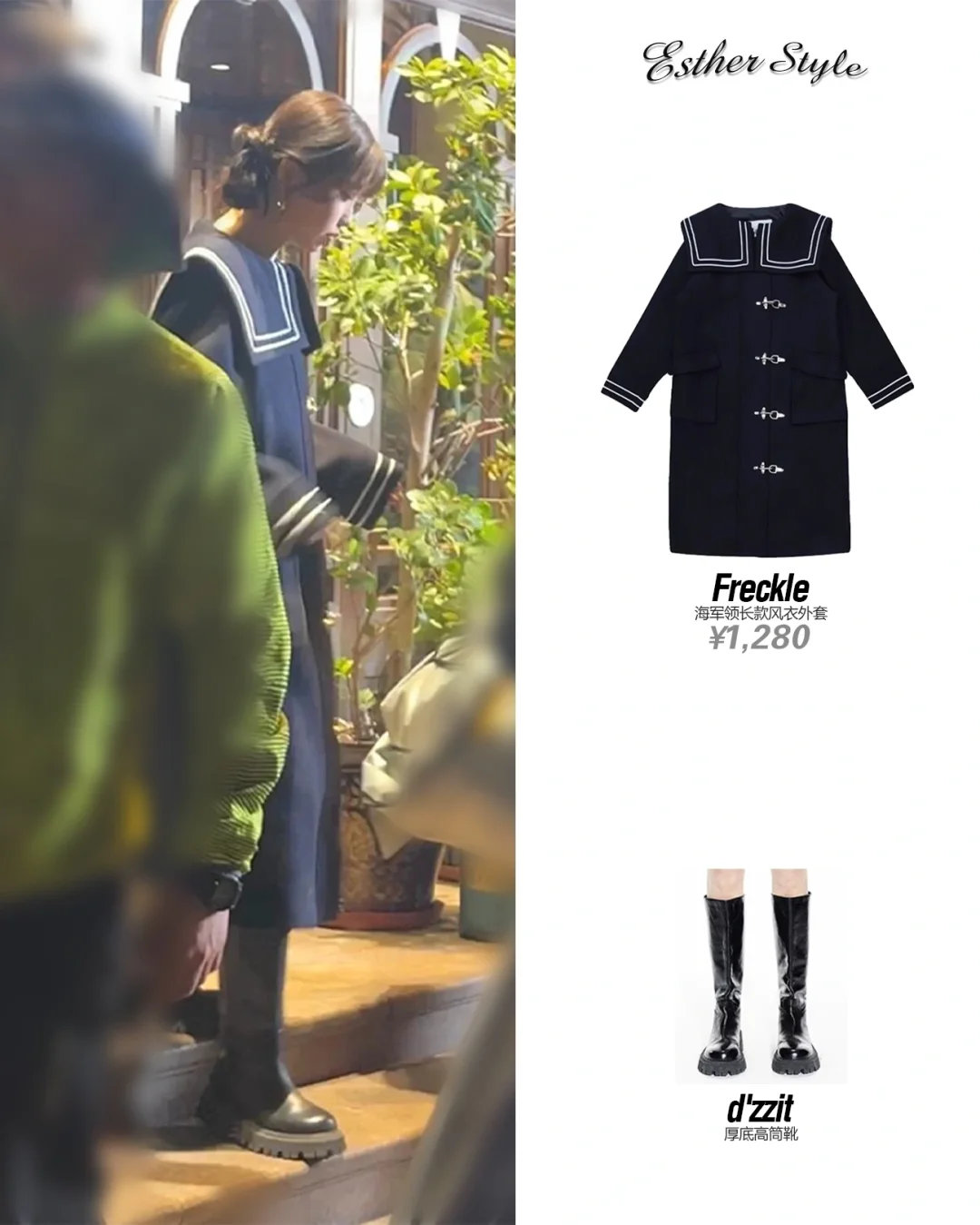 虞书欣私服 复古娃娃领大衣