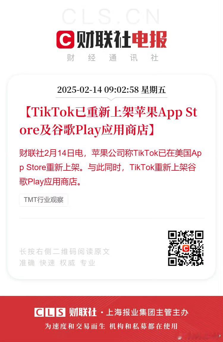 TikTok已在美国AppStore重新上架2月14日，据财联社消息，苹果公司和