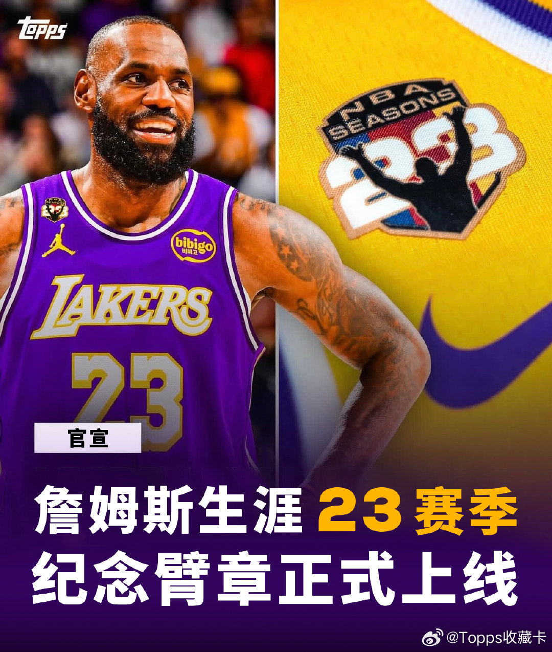 传奇的第23个赛季，将由Topps记录📝🏀在本赛季剩余的比赛中，勒布朗·詹姆