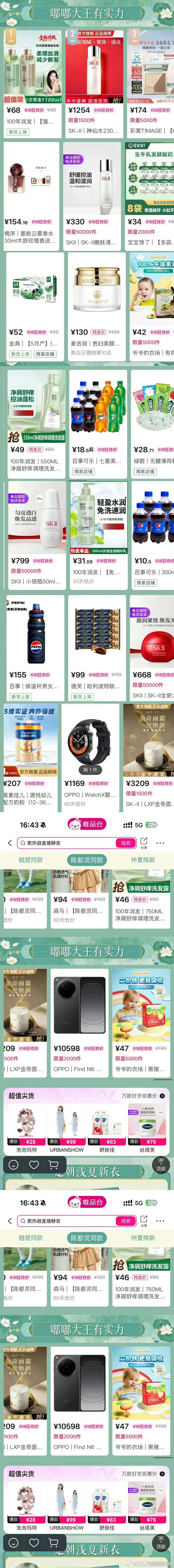 唯品会专门为陈都灵开一栏？商务是实火还是割韭菜？ 