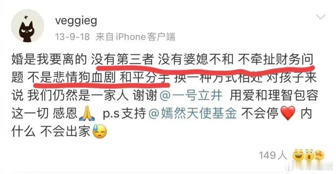 11年过去，王菲当年的离婚官宣依然霸气。 ​​​
