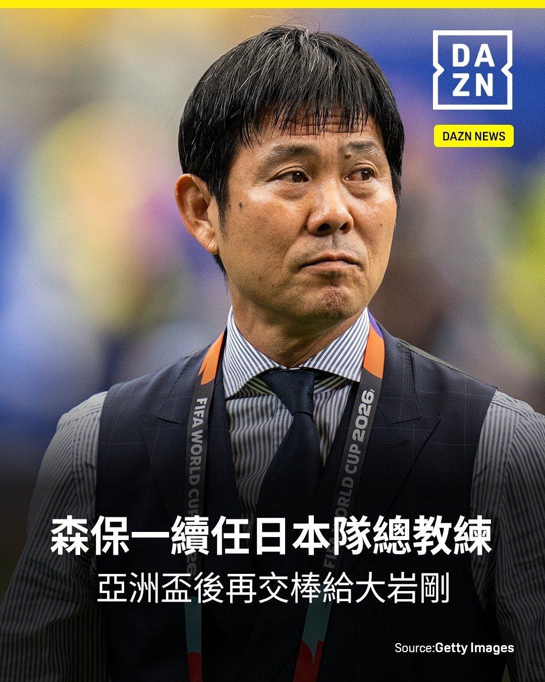 【DAZN NEWS】森保一续任日本队总教练至亚洲杯，再交棒给大岩刚 日本足球协