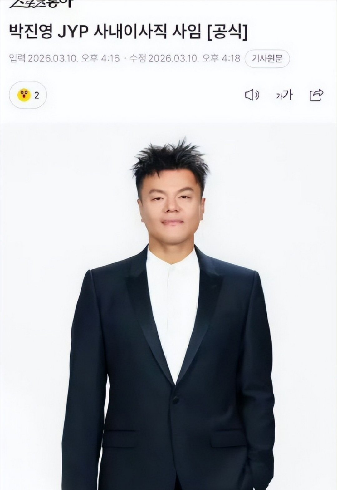  JYP考公上岸了不是真考公！朴振荣卸任JYP理事，获任国家文化交流要职，保留创