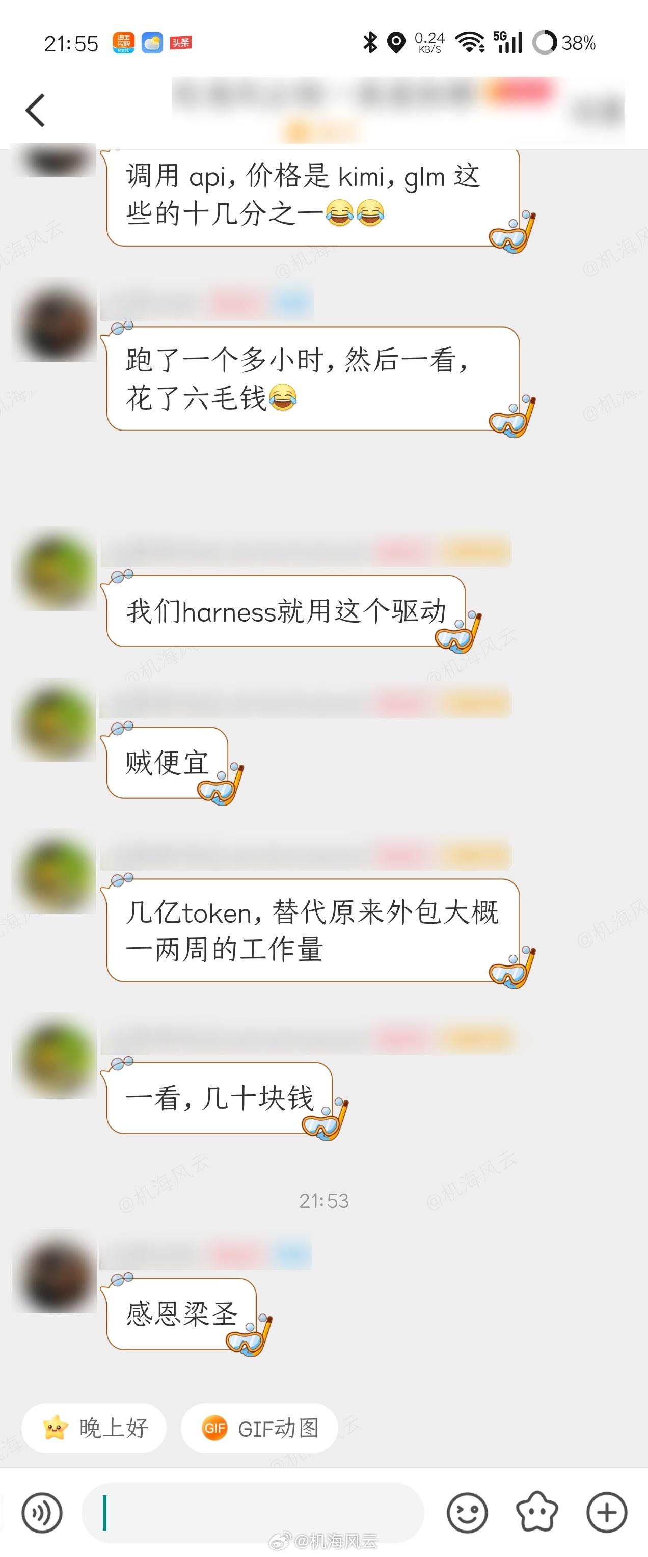 DeepSeek一天消耗了8万亿DeepSeek登顶全球第一便宜+能用＝硬道理！