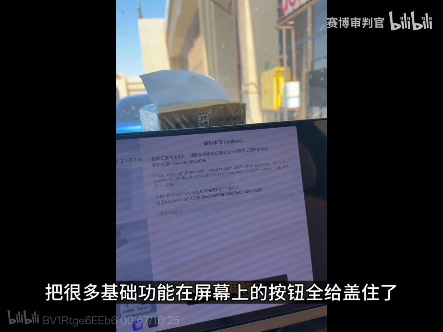 自己买的车跨境自驾游被锁定，我们先补充一些这个事情的重要细节。首先被锁定的不是车
