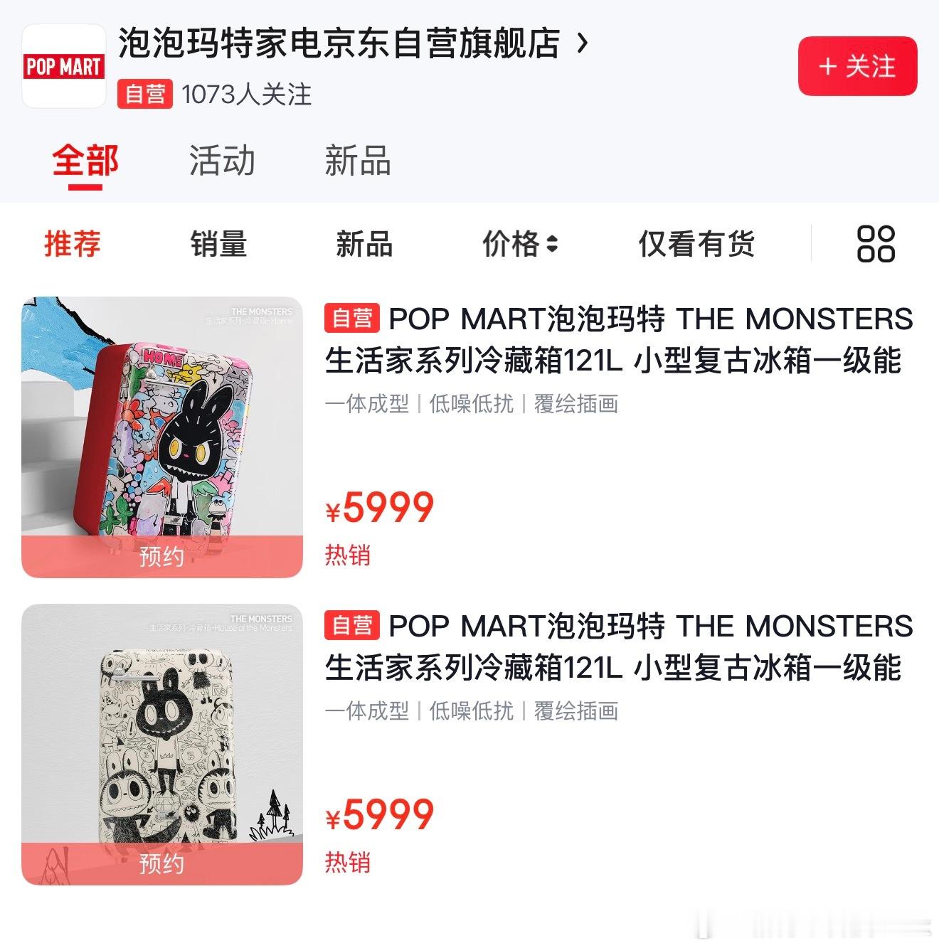 泡泡玛特小冰箱，卖5999