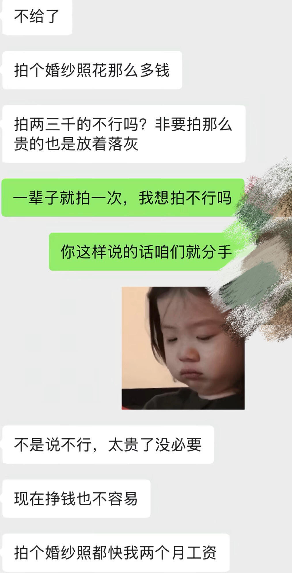 因为婚纱照和对象吵架了 