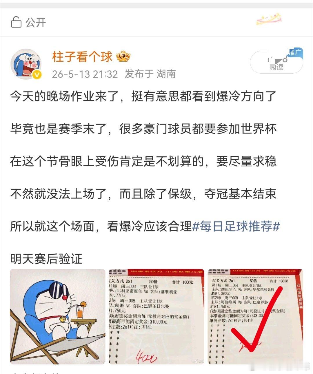 可惜了大巴黎居然打出来了，不过巴萨这场可还行卸下昨日疲惫，拥抱今日阳光，心中有爱
