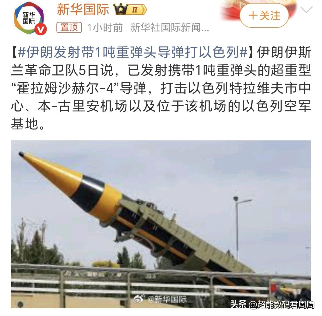 关于中东乱局，有一个消息大家是肯定感兴趣的，那就是什叶派的“圣火令”确定已经发布