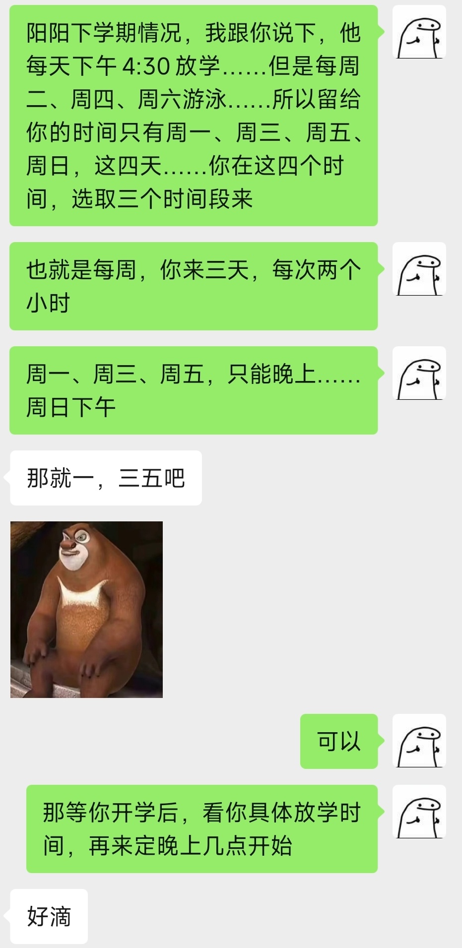 今天下午和儿子开家长会，明天正式开学，我的快乐生活又回来了暑假，帮他预习了下学期