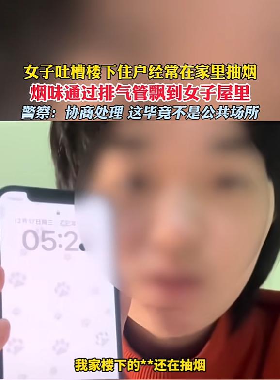 四川一女子晚上睡觉，突然闻到一股烟味，意识是楼下住户抽烟，于是，她穿上衣服，直接