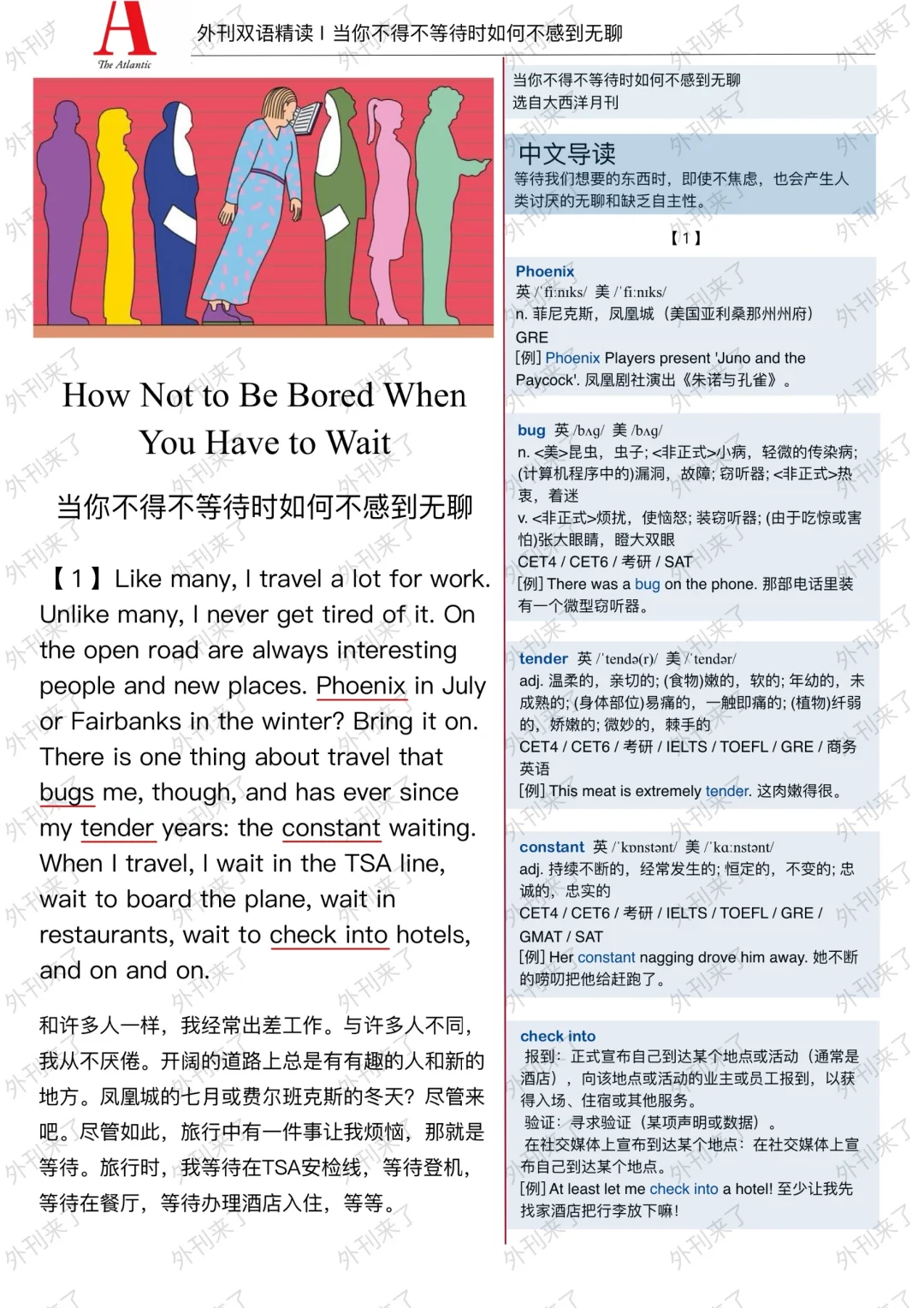 外刊精读260｜无聊等待中...我要如何做🤥