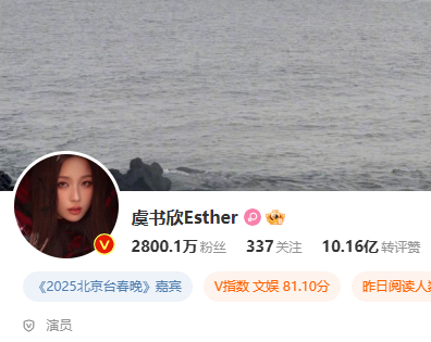 虞书欣，你的笑容和才华，让2800万颗心紧紧相连！感谢有你，让这个世界更加温暖 