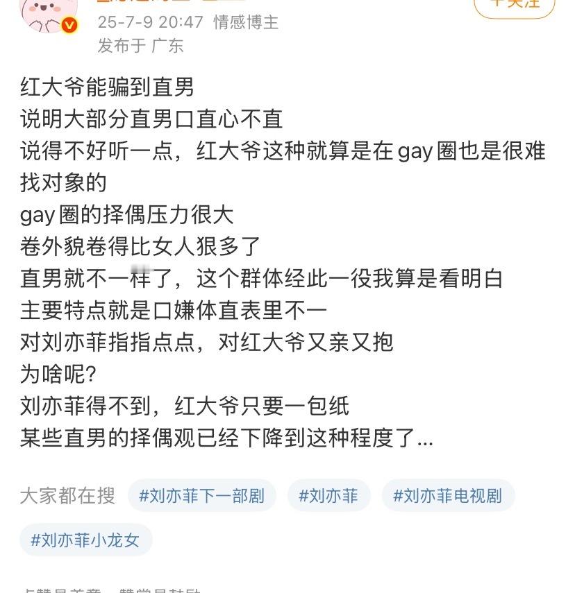 偶然刷到，我仙姐没惹任何人[融化][融化][融化] ​​​