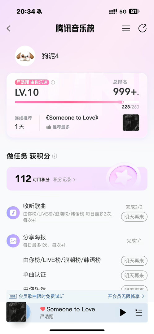 严浩翔的盐汽水基地  🌌严浩翔说唱巅峰对决2026 🌌严浩翔这是我的西游2 