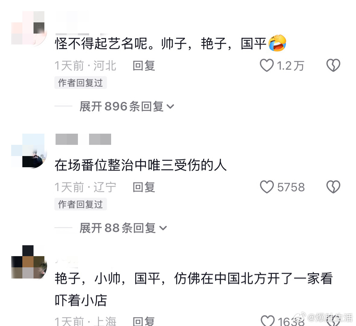 大吉中介主角真名一秒回村 很难静下心沉浸在悬疑氛围里面，只要字幕打出小帅、艳子、