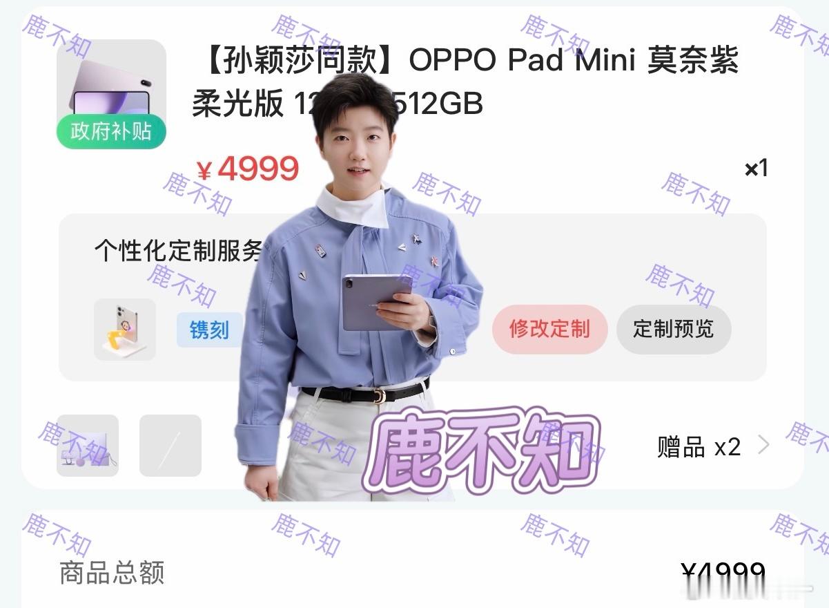 孙颖莎oppo全球合作伙伴 等待我的貌美小mini 