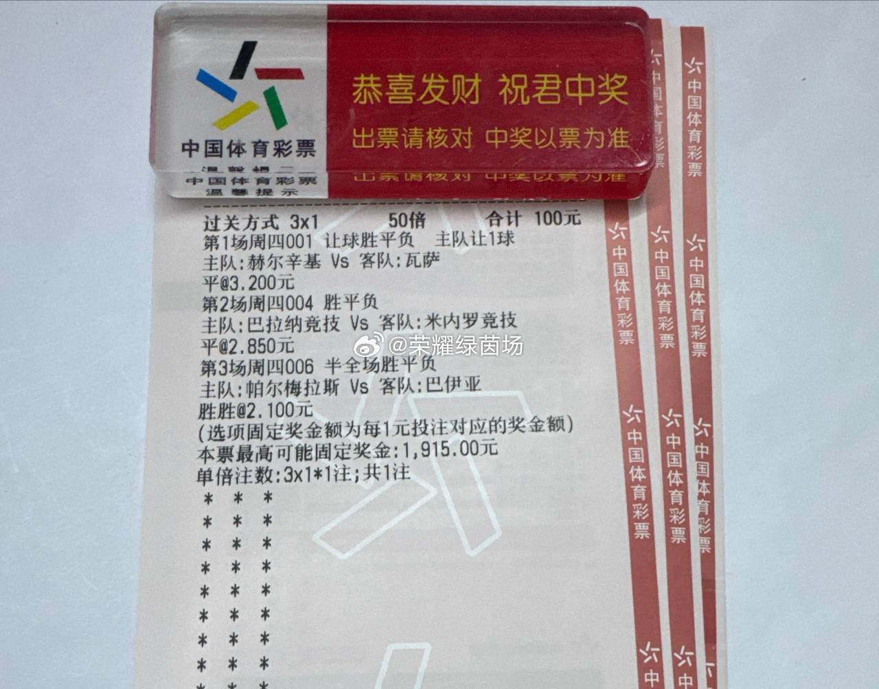 昨日说了001平值得蹲守波高分稳稳拿下，今天该出让平了！巴甲足球体育 ​​​