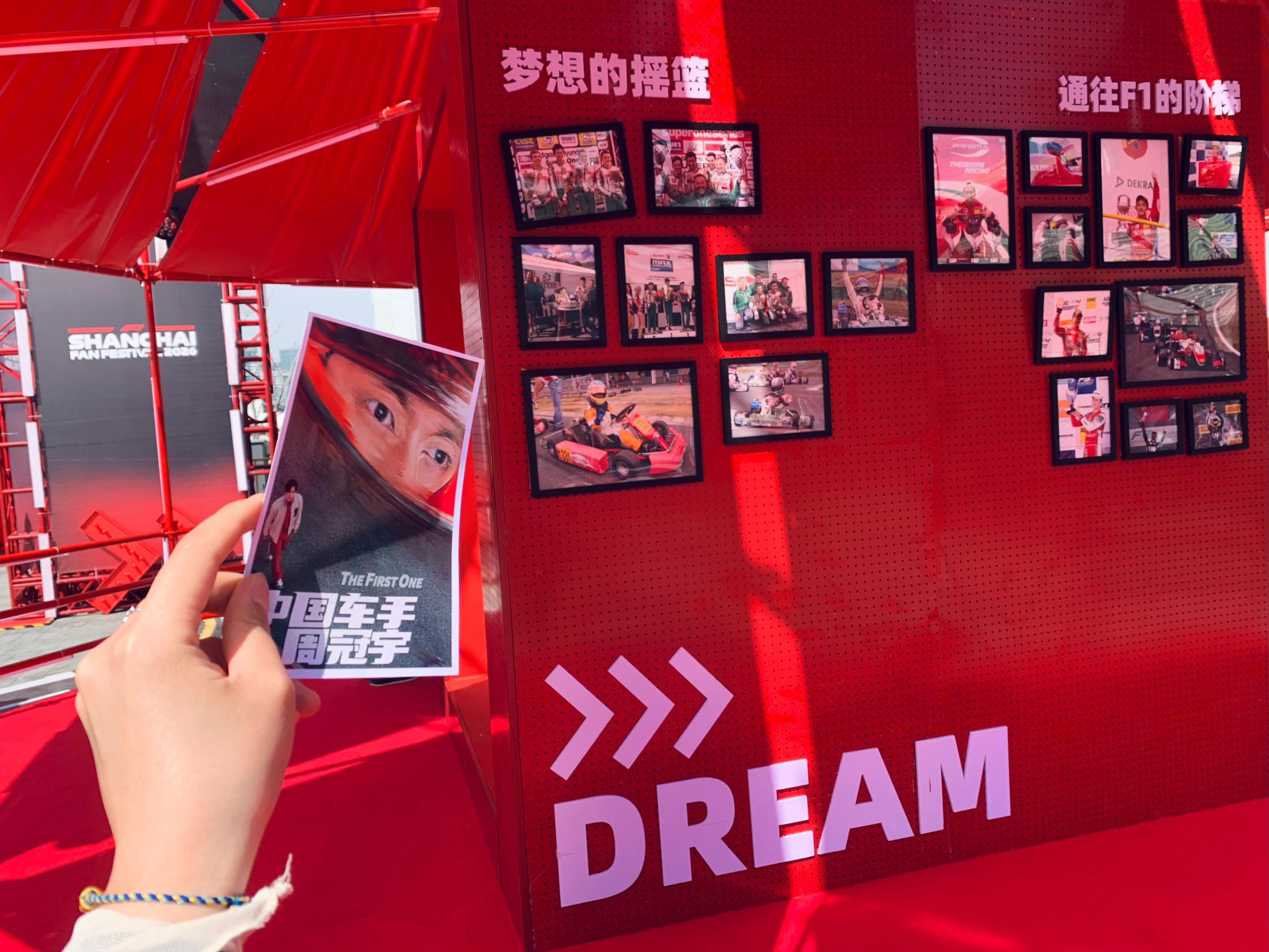 寻找周冠宇 好的找到了2026F1中国大奖赛 上海·西岸穹顶艺术中心