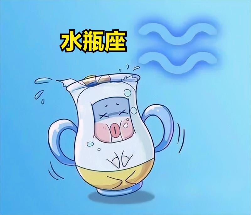 水瓶座5月13日星座运势
今天对水瓶座的♒评价：
从写作中学写作。

[心]爱情