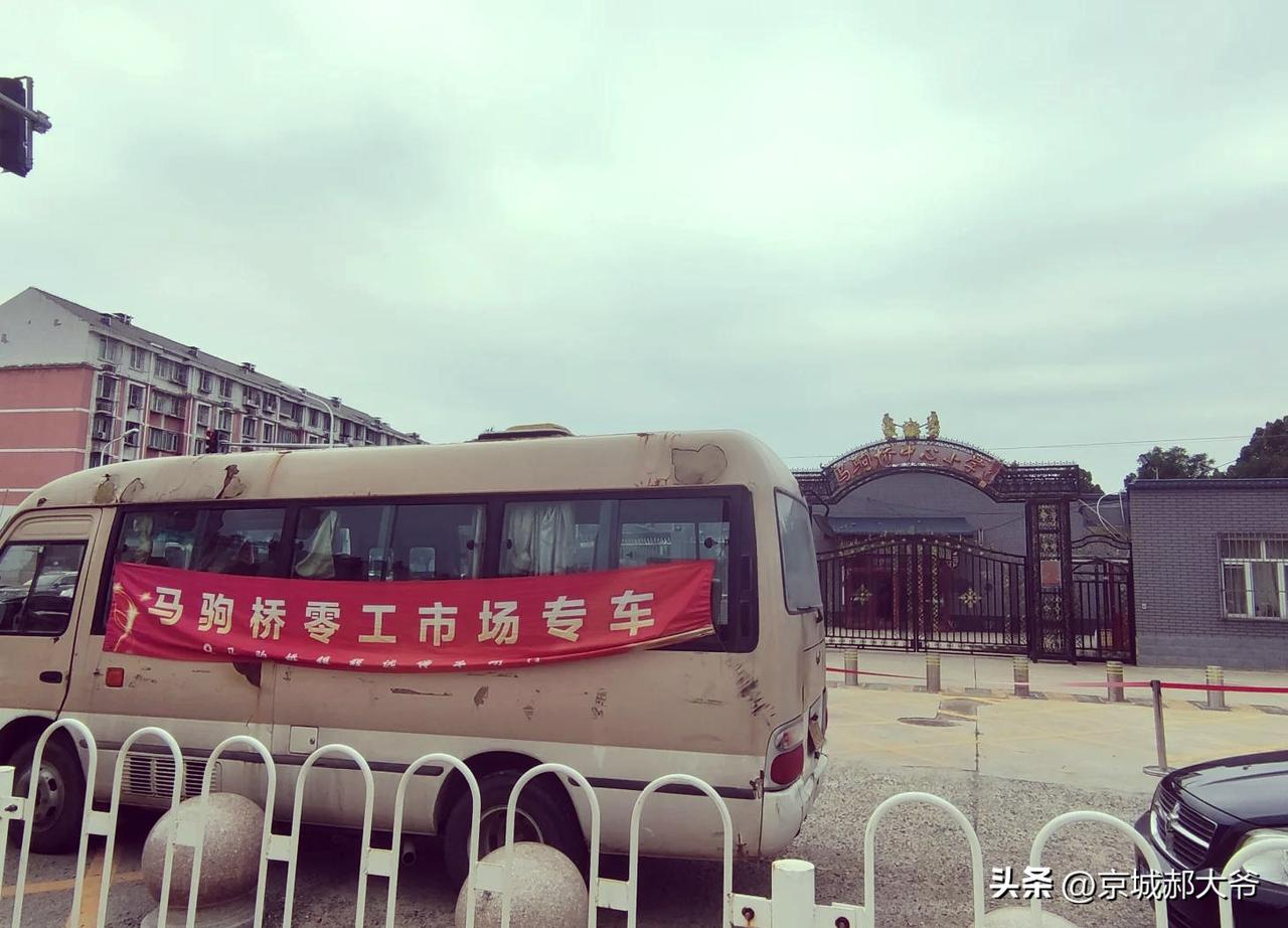 北京有句老话：“落魄必走马驹桥”。前段时间马驹桥零工市场的日结工资已经从180元