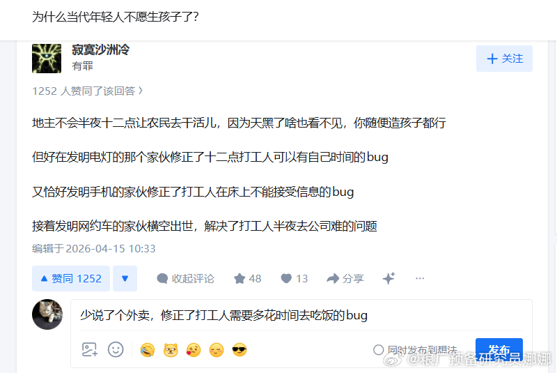 今日地狱笑话 