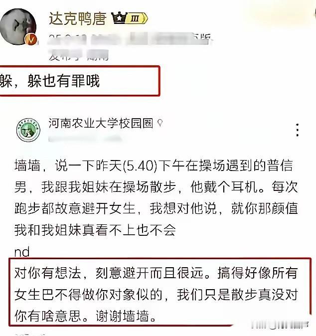河南一大学生晚上在操场跑步，为了避免撞到在操场散步的女生，每次都会故意避开女生，