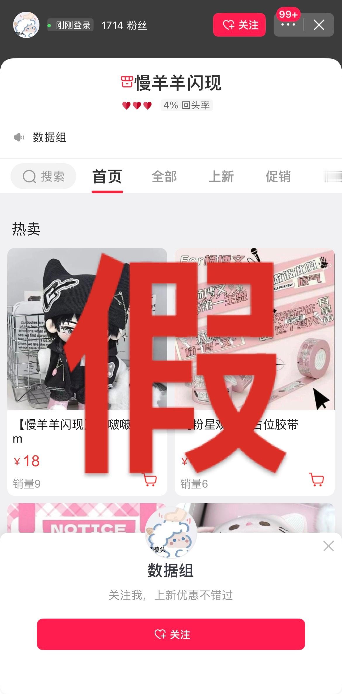 杨博文YBW 🩷杨博文周扬🩷杨博文 四代唯一C位队长⚠️店铺避雷提醒｜请大家