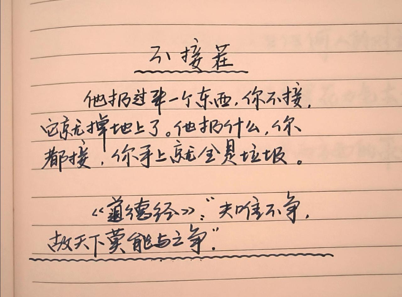 手写文字 感受到了文字的力量 手写文字提升自己 治愈系文字 手写文案