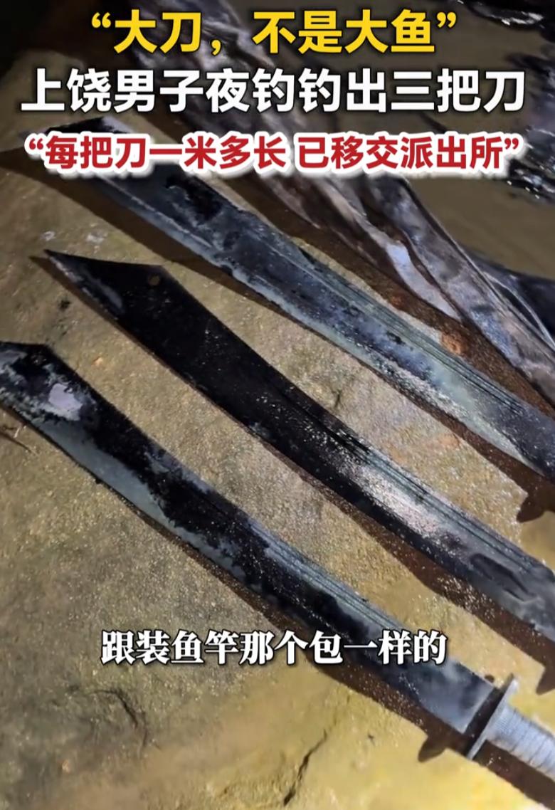 “吓坏了！”江西上饶，男子用路亚到河边夜钓，一杆摔下去发现拉不上来，还以为是上了