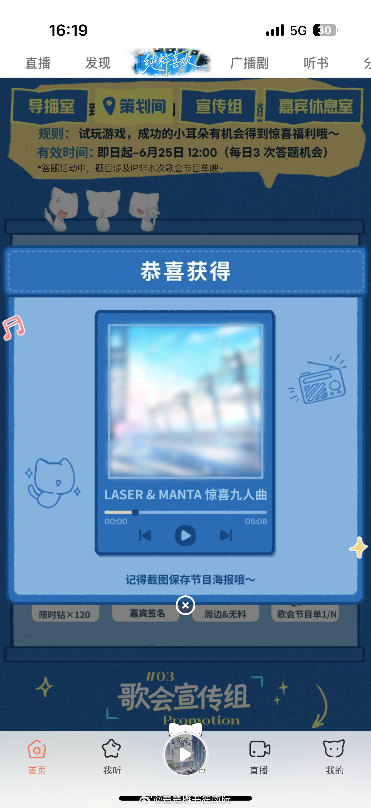这个是啥意思啊？镭塔要出新的九人单曲了吗？不要多么神奇2.0好吗