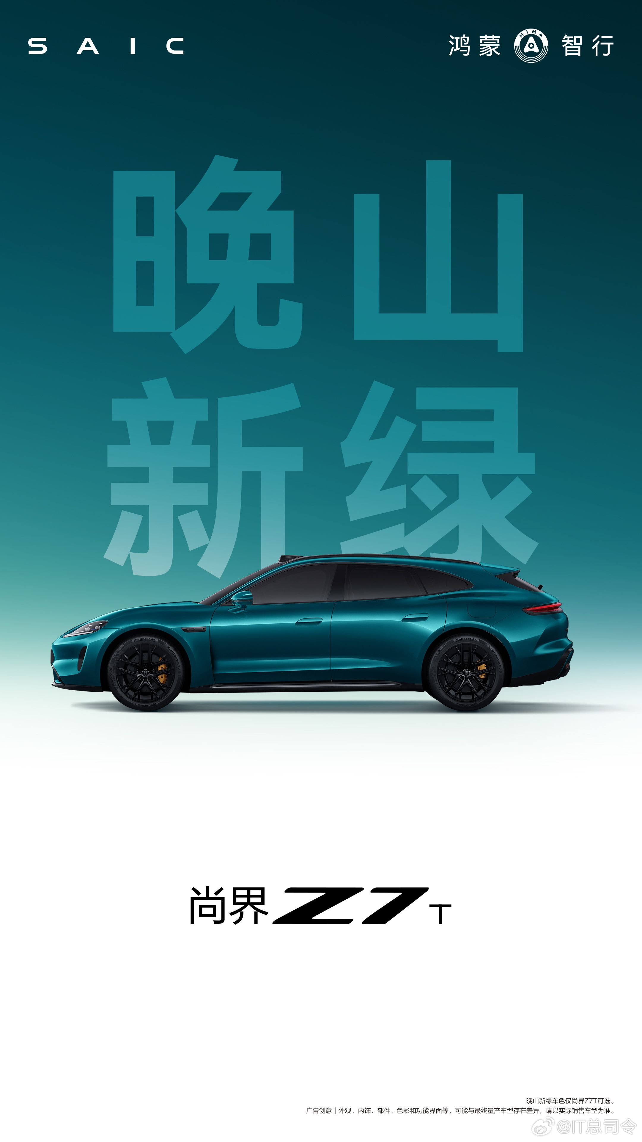 尚界Z7超百种外观搭配等了好久终于等到今天，尚界Z7家族新车色终于来了，看了一下